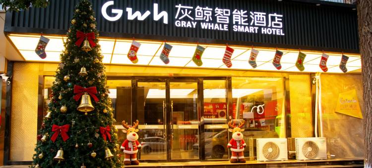 灰鲸智能酒店(天津静海火车站店)图片