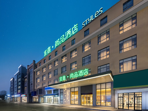宜鑫尚品酒店(荆州奥体中心店)