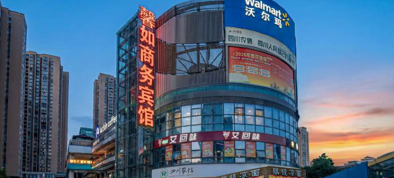 攀枝花馨如商务酒店图片