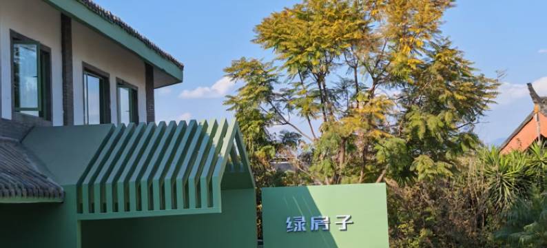 蓝房子自助酒店图片
