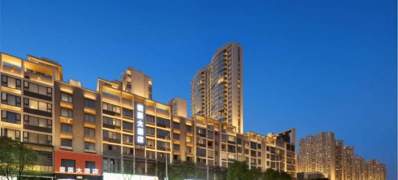 醴陵瓷辰大酒店(醴泉路九鸿世纪广场店)图片