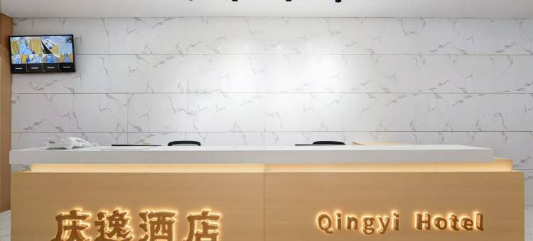 庆逸酒店(和林格尔新区枫叶双语学校店)图片