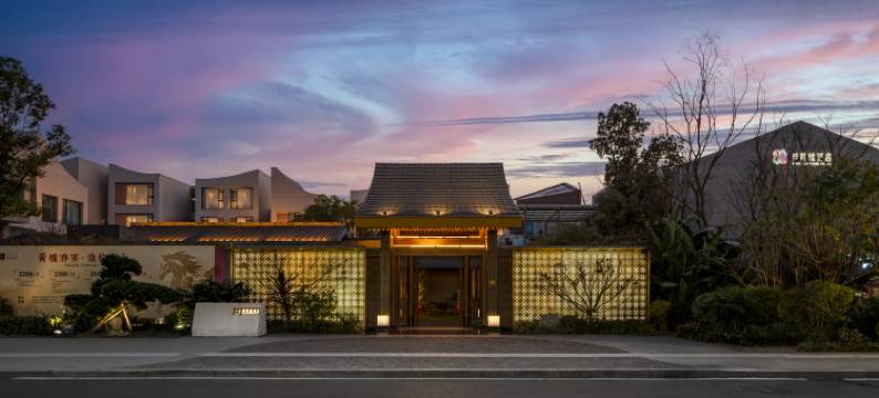 邛崃文脉坊梦黄栌酒店图片