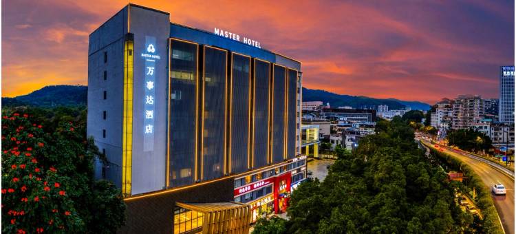万事达酒店(广州东站天平架地铁站店)图片