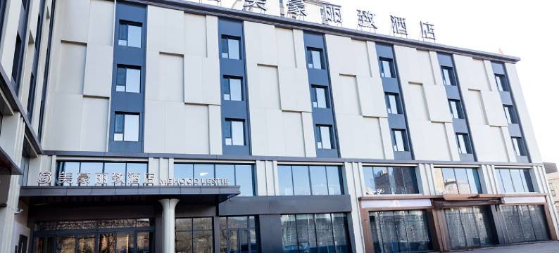 美豪丽致酒店(晋中灵石店)图片