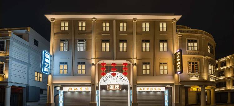 汕头圆茂民宿(小公园店)图片