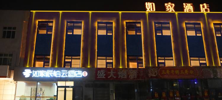 如家派柏·云酒店(天津静海区医院店)图片