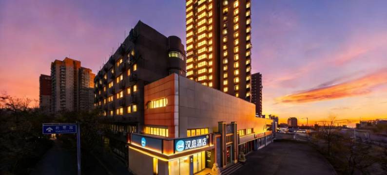 汉庭北京国展光熙门地铁站酒店图片