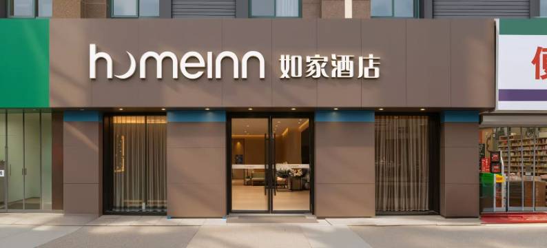 如家酒店·neo(宿迁西湖路汽车总站店)图片