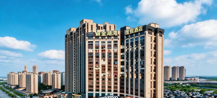 金湖湾度假酒店(长沙洋湖新城地铁站洋湖湿地公园店)图片