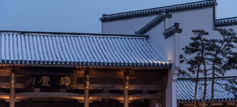 济南花间府·舜庐(千佛山泉城公园地铁站店)图片