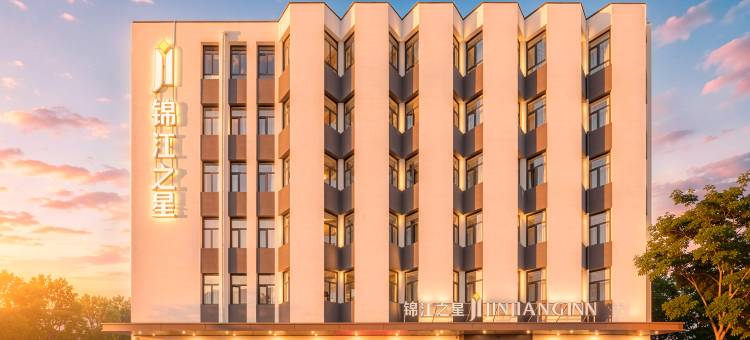 锦江之星(秦皇岛金梦海湾东北大学店)图片