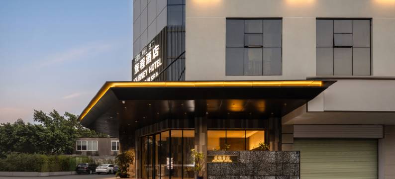 雅里汇旅程酒店(柳州高铁站柳南万达店)图片