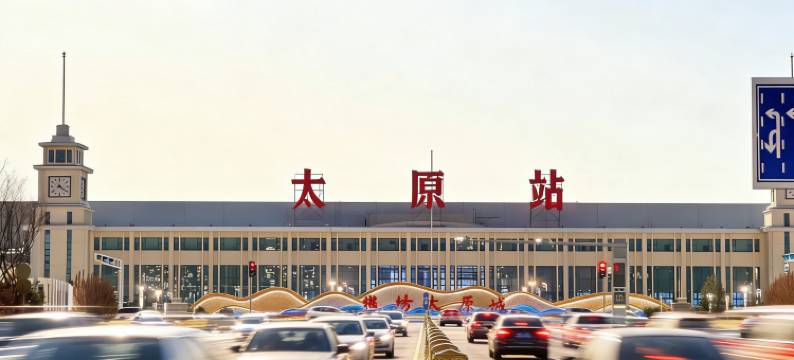 山西华苑宾馆(太原站西广场地铁站店)图片