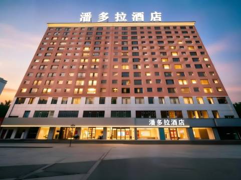 潘多拉时尚宾馆(延吉延边大学西市场店)