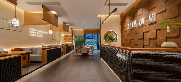 月溪酒店(成都建设路东郊记忆公园店)图片