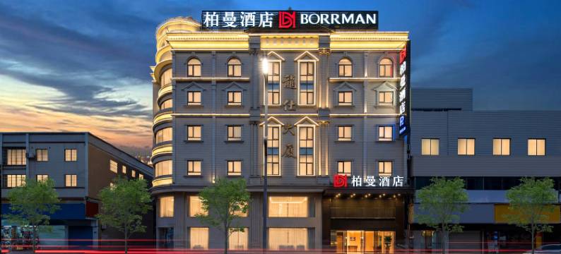 柏曼酒店(湛江吴川解放中路港丰广场店)图片
