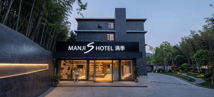满季S酒店(成都天府国际机场店)图片