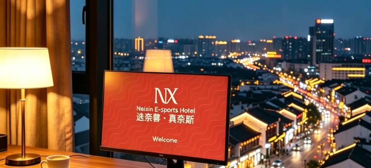 奈馨电竞酒店(无锡三阳广场南长街店)图片