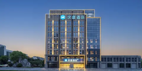 漢庭酒店(馬鞍山市中心陽湖地鐵站店)
