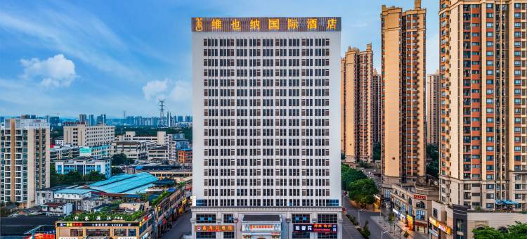 维也纳国际酒店(南宁五一富德店)图片