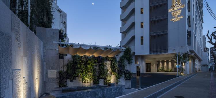 冲绳逸之彩酒店(Okinawa Hinode Resort and Hot Spring Hotel)图片