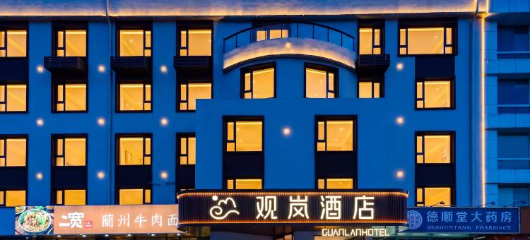 观岚酒店(泰安泰山天外村店)图片
