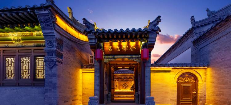 君临雅舍·宋氏美学·四合院度假民宿(大同古城华严寺店)图片