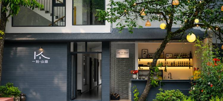 一刻·山隐汤墅(都江堰青城山后山泰安古镇店)图片