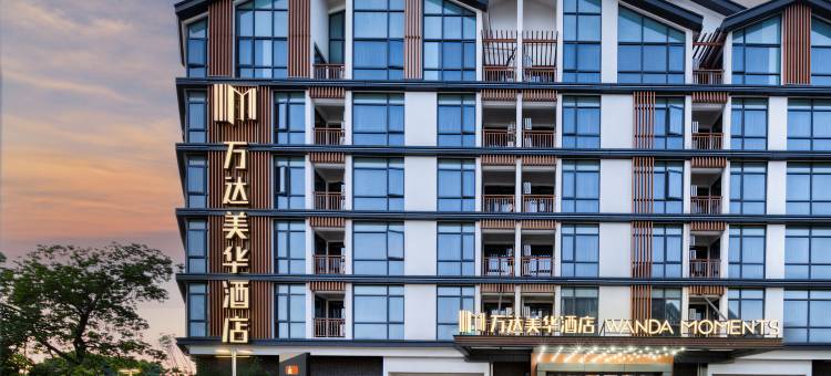 寓约电竞酒店(无锡美华里吴越水街店)图片