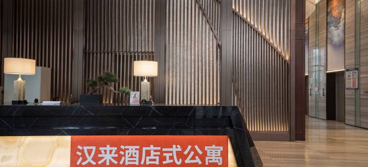 汉来酒店式公寓(青岛金沙滩度假区丁家河地铁站店)图片