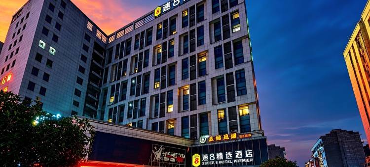 速8精选酒店(恩施火车站机场店)图片