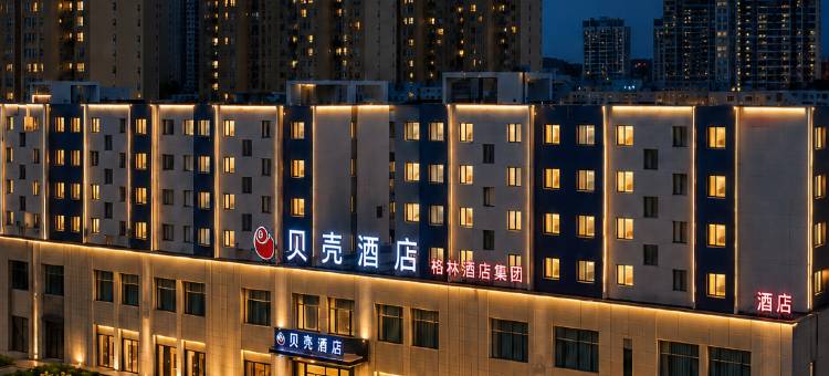 贝壳酒店(市政府大同大学店)图片