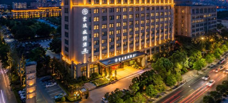 郑州新郑国际机场云旅盛开酒店图片