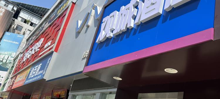 观城酒店(洛阳应天门九州池店)图片