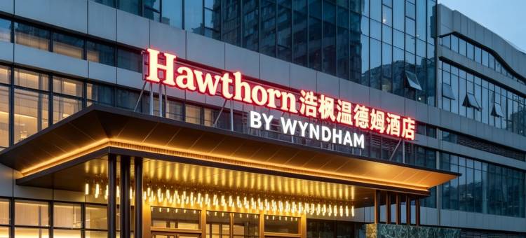 浩枫温德姆酒店(凤凰古城游客中心店)图片