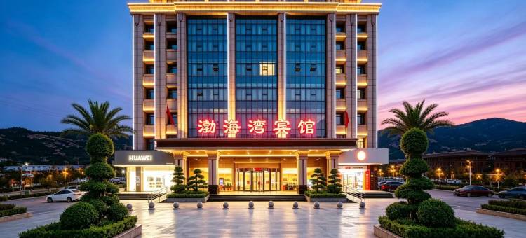 渤海湾宾馆(朔州老城店)图片