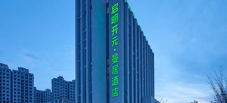 曼居酒店(安吉启明店)图片
