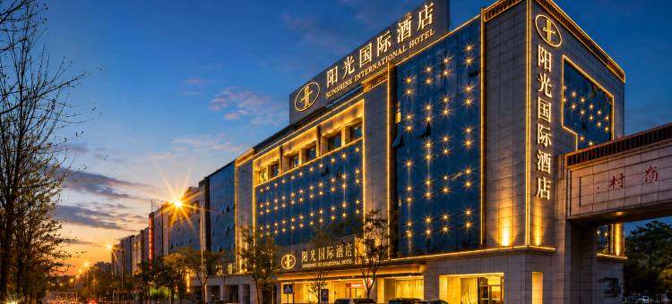 阳光国际酒店(长沙高岭公园店)图片