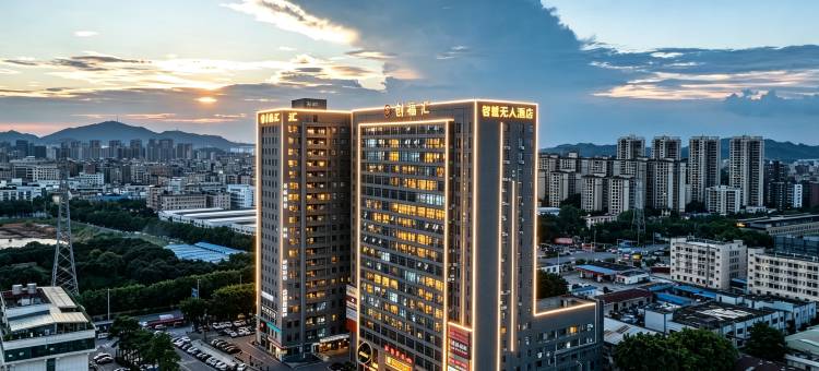 智慧无人酒店(东莞松山湖景区大岭山店)图片