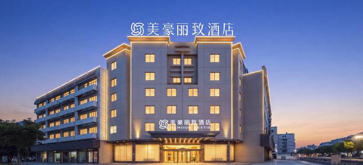 美豪丽致酒店(象山万达广场店)图片