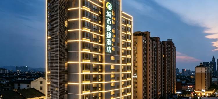 城市便捷酒店(景德镇人民广场国贸陶瓷城店)图片