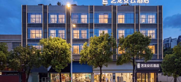 艺龙安云酒店(汕尾海滨大道店)图片