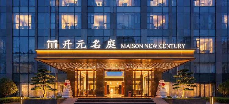 海口万绿园友谊阳光城开元名庭酒店图片