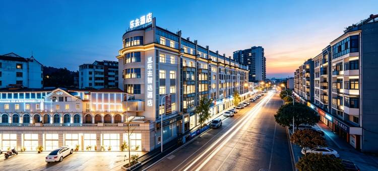 乐去智选酒店(广汉夜市高铁北站店)图片