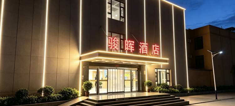 骏晖酒店(张掖七彩丹霞景区店)图片