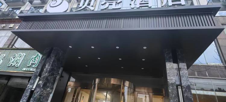 贝壳酒店(开封宋城路站市政府店)图片