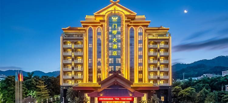 沧源门啰·佤境奢华大酒店(葫芦小镇佤族部落店)图片