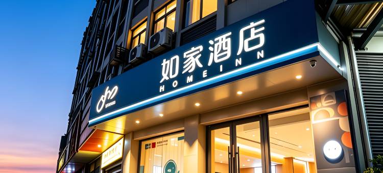 如家酒店(兴化郑板桥故居店)图片