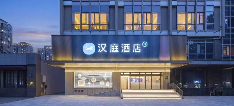 汉庭酒店(扬州文昌阁瘦西湖店)图片